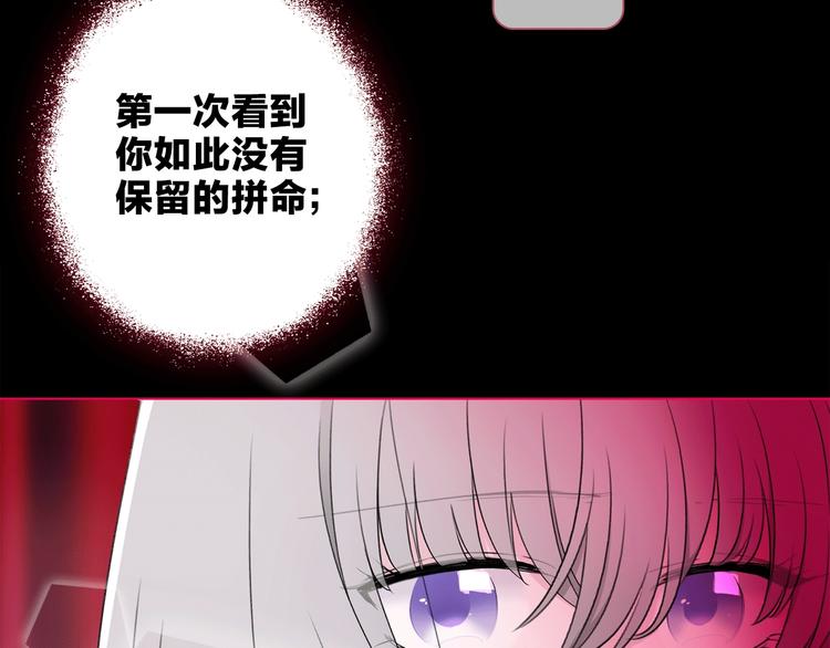 《宙海中降临的你》第17话 英雄的使命 第30页