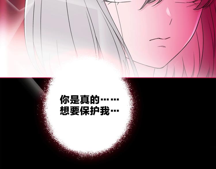 《宙海中降临的你》第17话 英雄的使命 第31页