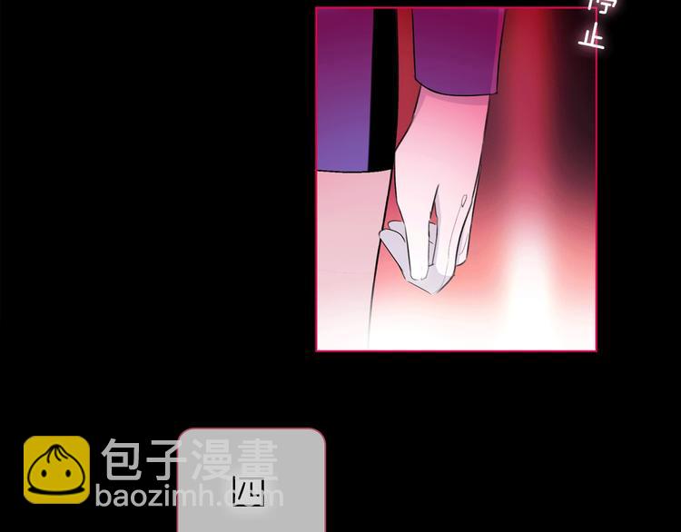 《宙海中降临的你》第17话 英雄的使命 第33页