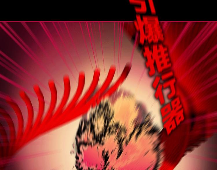 《宙海中降临的你》第17话 英雄的使命 第37页