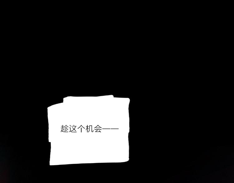 《宙海中降临的你》第17话 英雄的使命 第39页
