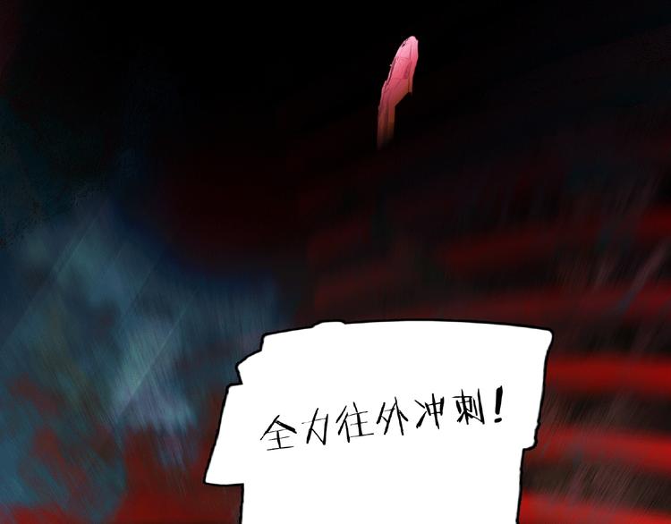 《宙海中降临的你》第17话 英雄的使命 第40页