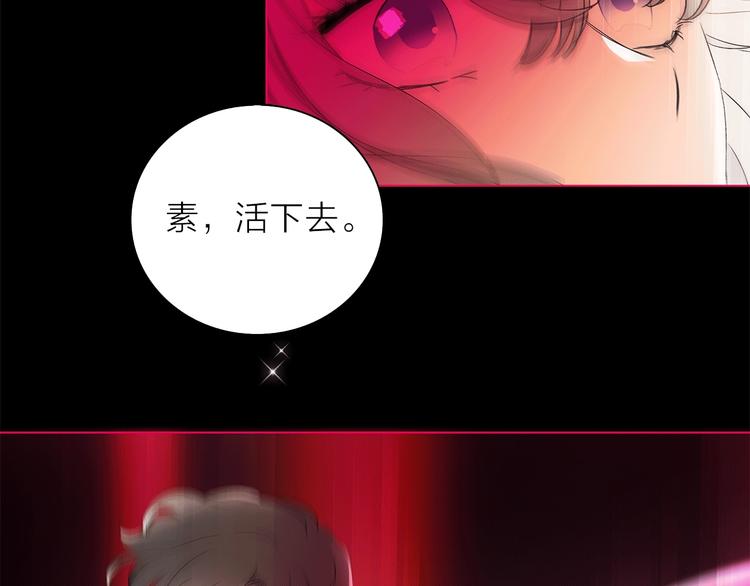 《宙海中降临的你》第17话 英雄的使命 第46页