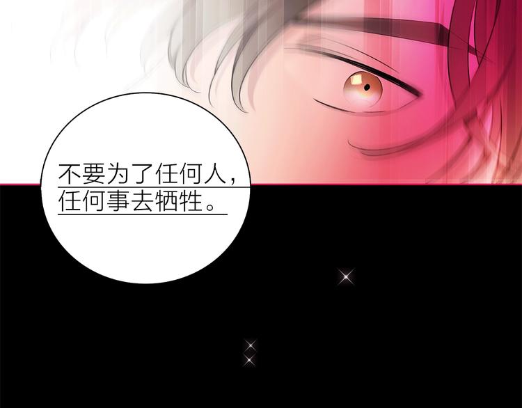 《宙海中降临的你》第17话 英雄的使命 第49页