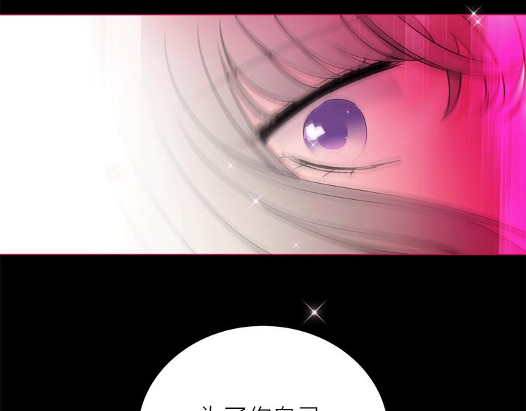 《宙海中降临的你》第17话 英雄的使命 第50页