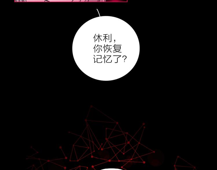 《宙海中降临的你》第17话 英雄的使命 第8页