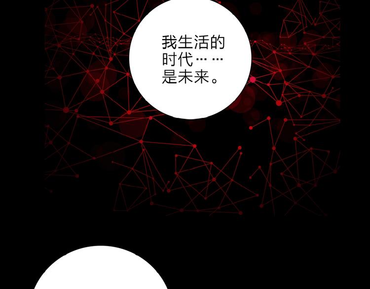 《宙海中降临的你》第17话 英雄的使命 第9页