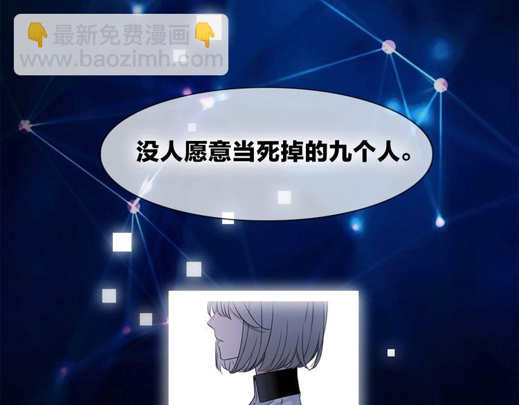 《宙海中降临的你》第19话 宴会 第17页