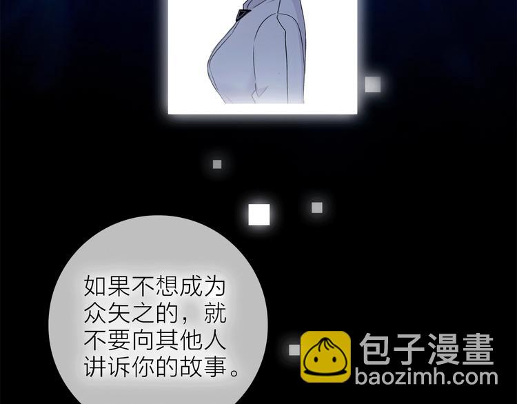 《宙海中降临的你》第19话 宴会 第18页