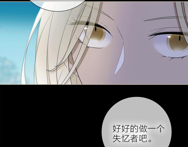《宙海中降临的你》第19话 宴会 第19页