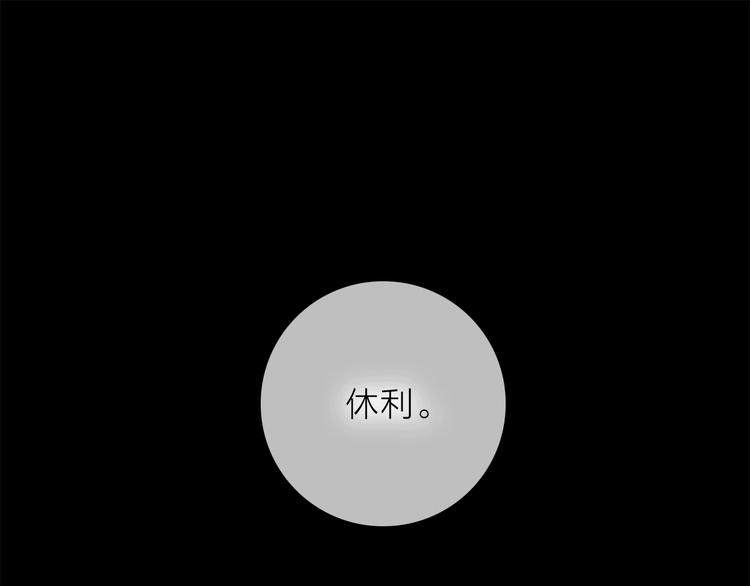 《宙海中降临的你》第19话 宴会 第1页