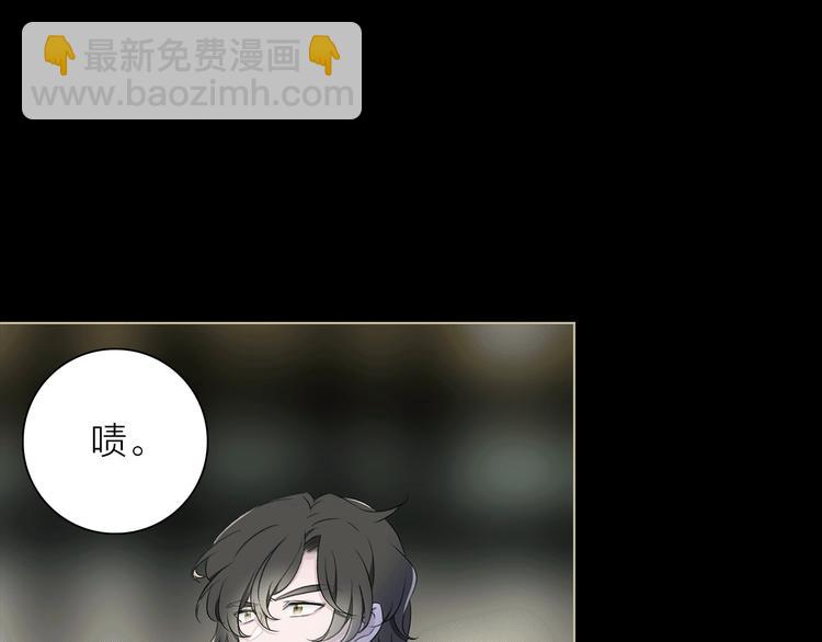 《宙海中降临的你》第19话 宴会 第21页
