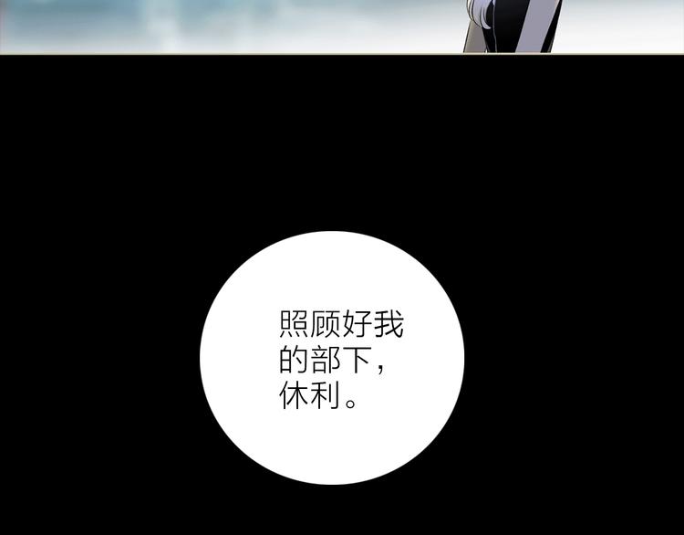 《宙海中降临的你》第19话 宴会 第24页
