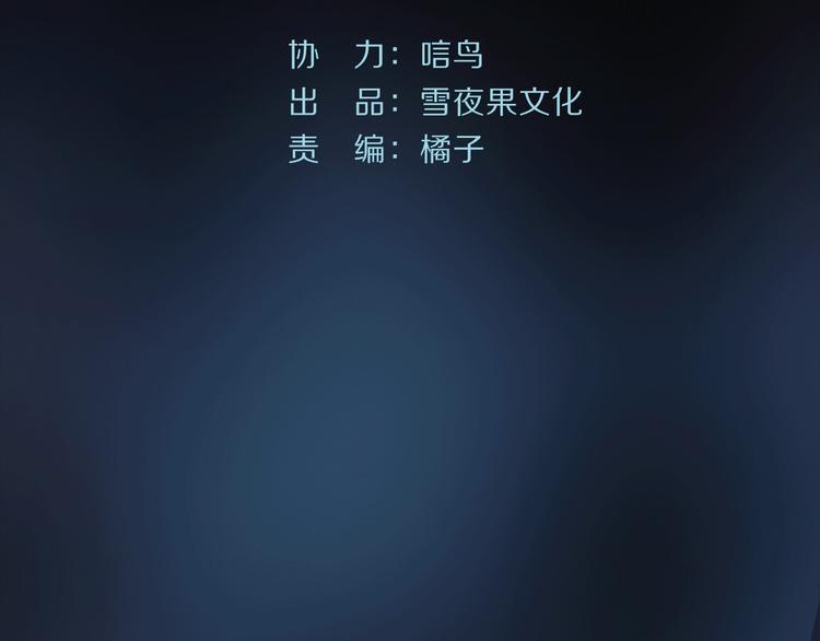 《宙海中降临的你》第19话 宴会 第27页