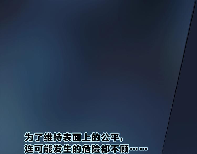 《宙海中降临的你》第19话 宴会 第28页