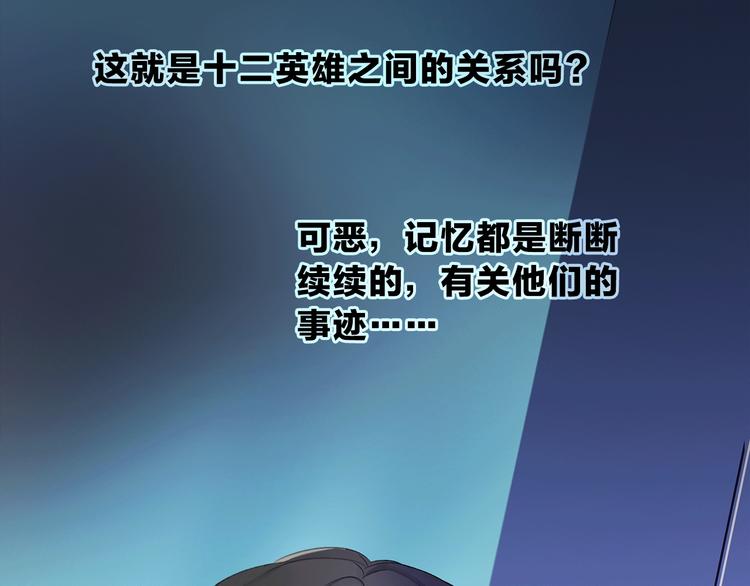 《宙海中降临的你》第19话 宴会 第29页