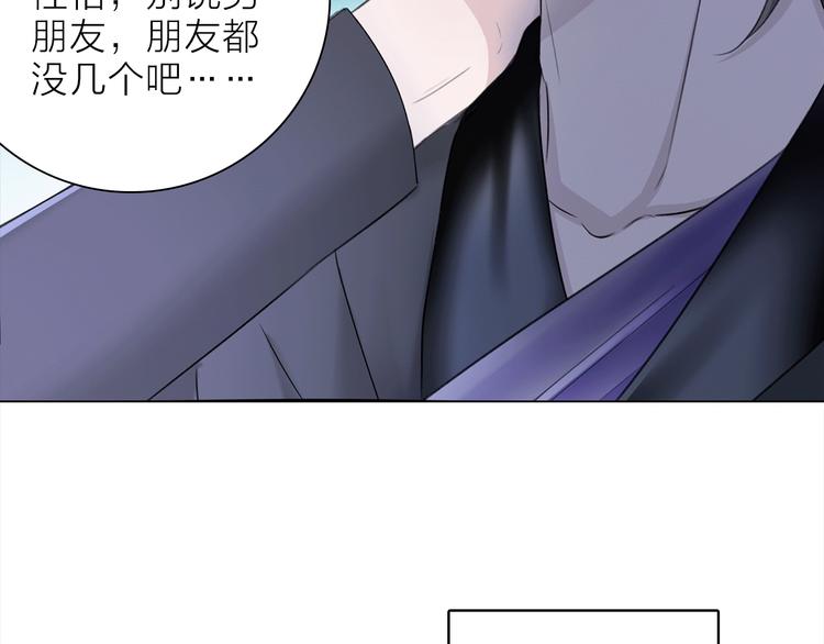 《宙海中降临的你》第19话 宴会 第34页