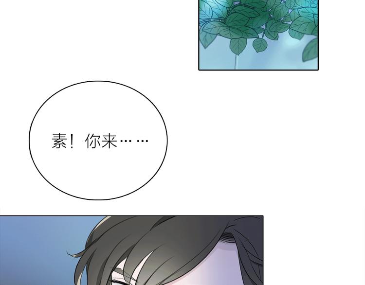 《宙海中降临的你》第19话 宴会 第36页