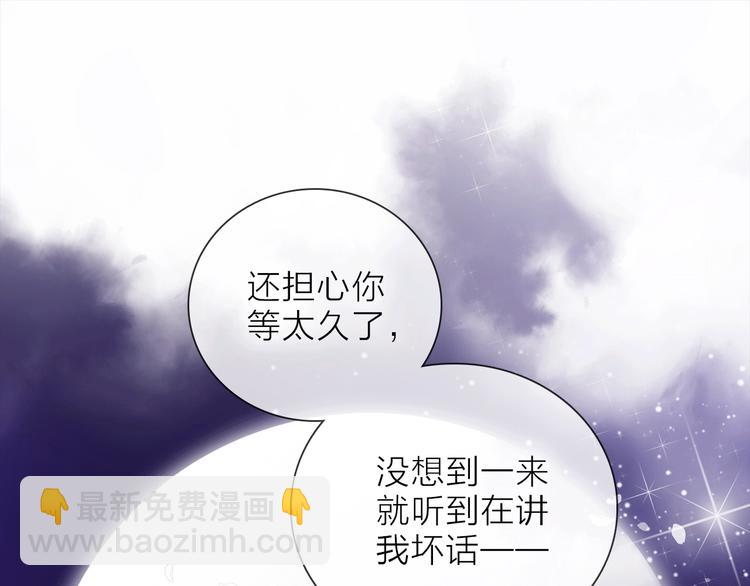 《宙海中降临的你》第19话 宴会 第39页