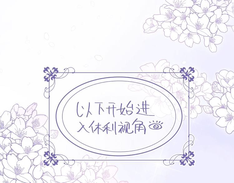 《宙海中降临的你》第19话 宴会 第48页