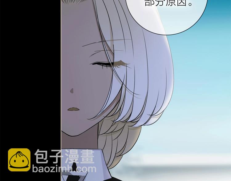 《宙海中降临的你》第19话 宴会 第6页