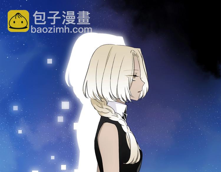 《宙海中降临的你》第19话 宴会 第8页