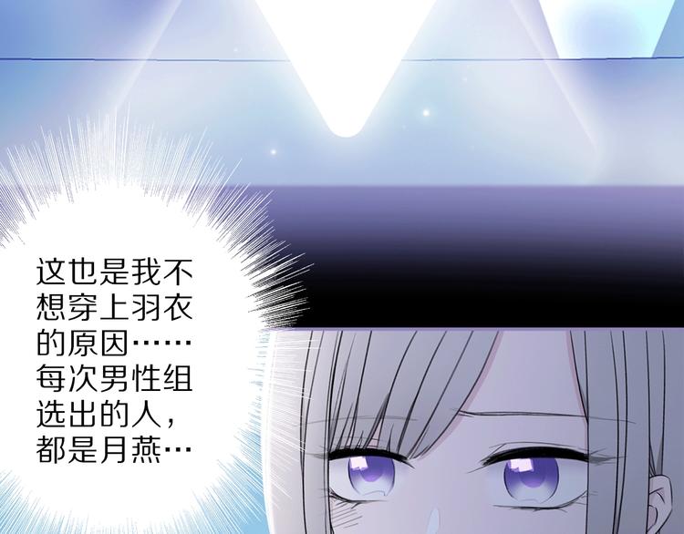 《宙海中降临的你》第20话 庆功宴上的回忆 第13页