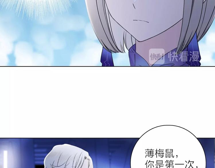 《宙海中降临的你》第20话 庆功宴上的回忆 第14页