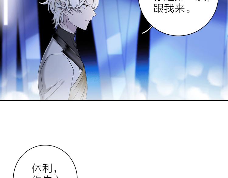 《宙海中降临的你》第20话 庆功宴上的回忆 第15页