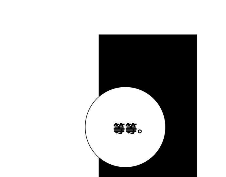 《宙海中降临的你》第20话 庆功宴上的回忆 第18页