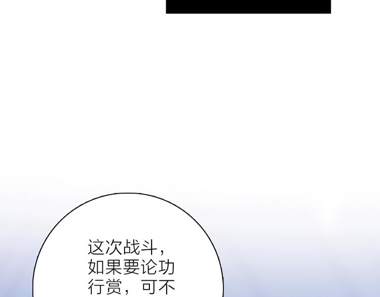 《宙海中降临的你》第20话 庆功宴上的回忆 第19页