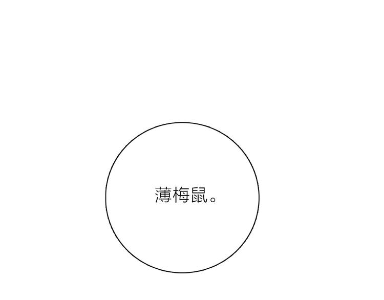 《宙海中降临的你》第20话 庆功宴上的回忆 第1页
