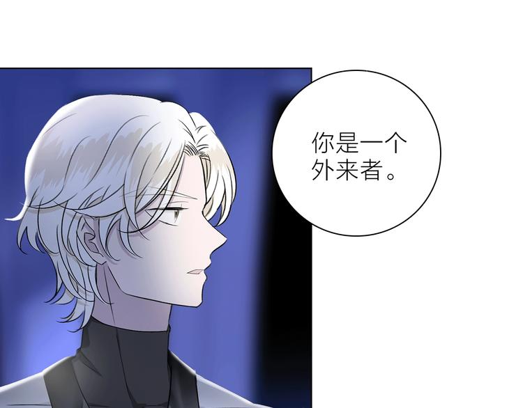 《宙海中降临的你》第20话 庆功宴上的回忆 第24页