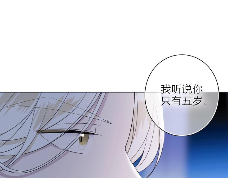 《宙海中降临的你》第20话 庆功宴上的回忆 第28页