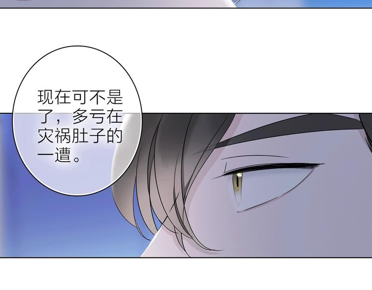 《宙海中降临的你》第20话 庆功宴上的回忆 第29页