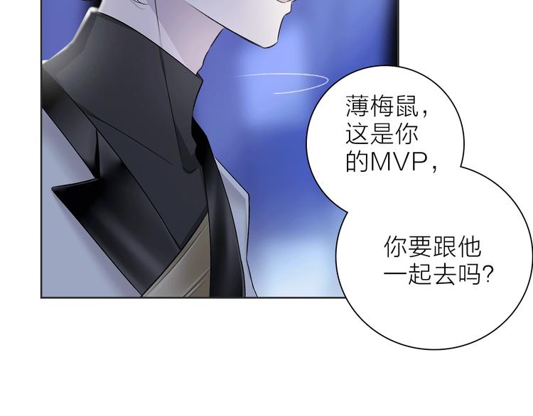 《宙海中降临的你》第20话 庆功宴上的回忆 第31页