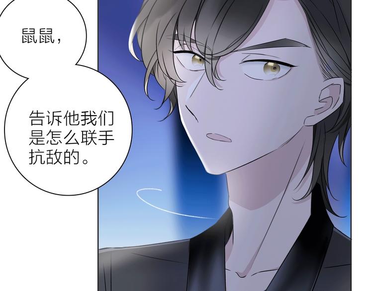 《宙海中降临的你》第20话 庆功宴上的回忆 第34页