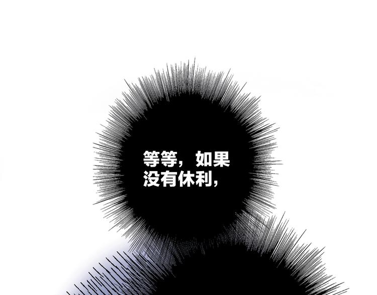 《宙海中降临的你》第20话 庆功宴上的回忆 第36页