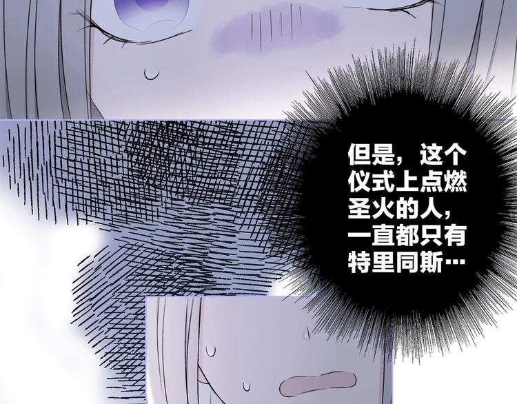 《宙海中降临的你》第20话 庆功宴上的回忆 第38页