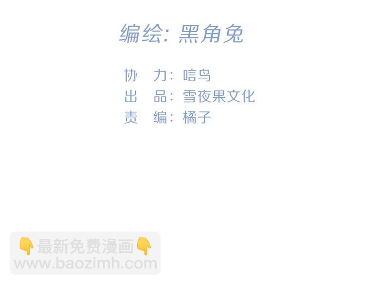 《宙海中降临的你》第20话 庆功宴上的回忆 第8页