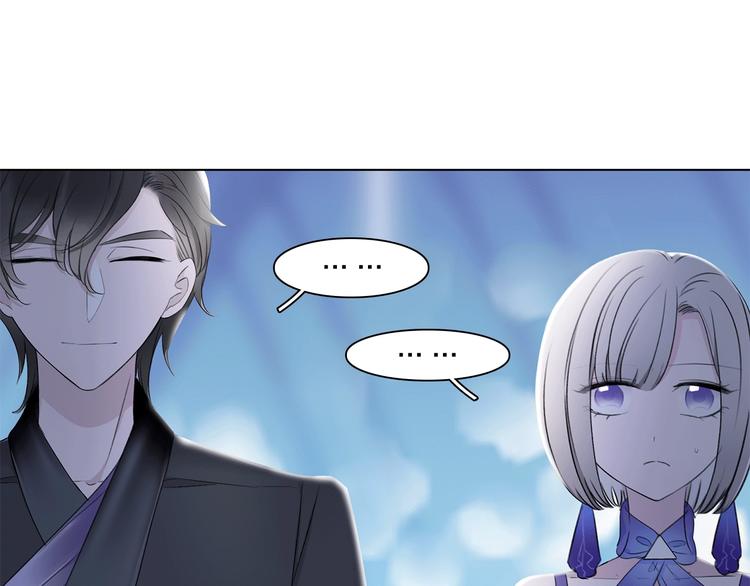 《宙海中降临的你》第20话 庆功宴上的回忆 第9页
