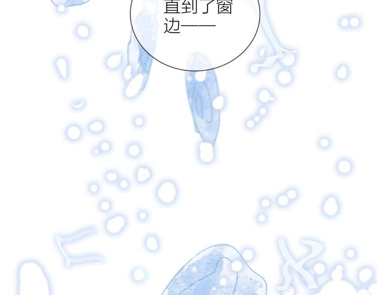 《宙海中降临的你》第21话 我觉得它很美 第10页