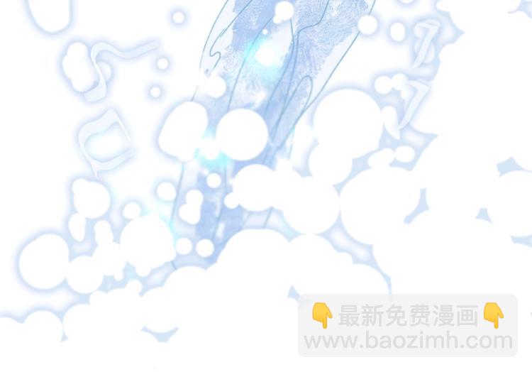 《宙海中降临的你》第21话 我觉得它很美 第11页