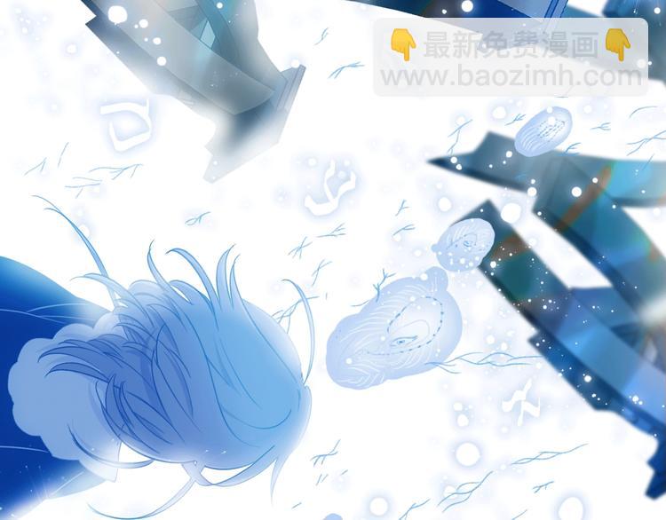 《宙海中降临的你》第21话 我觉得它很美 第14页