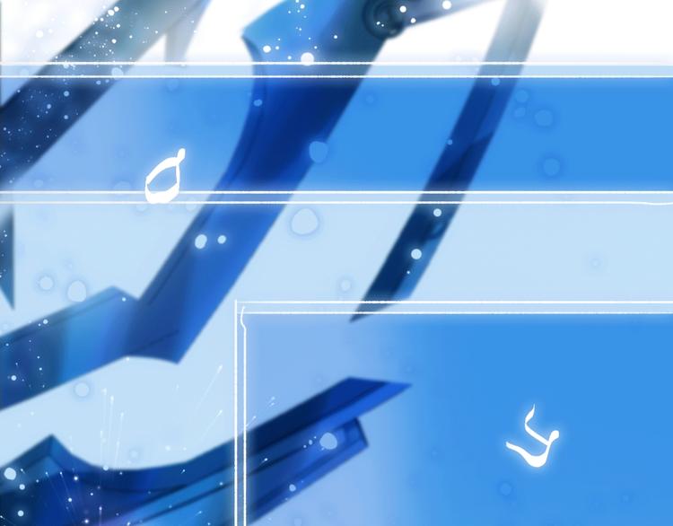 《宙海中降临的你》第21话 我觉得它很美 第16页