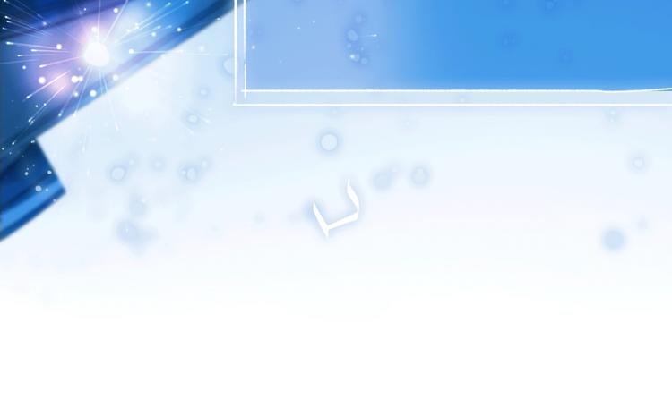 《宙海中降临的你》第21话 我觉得它很美 第17页