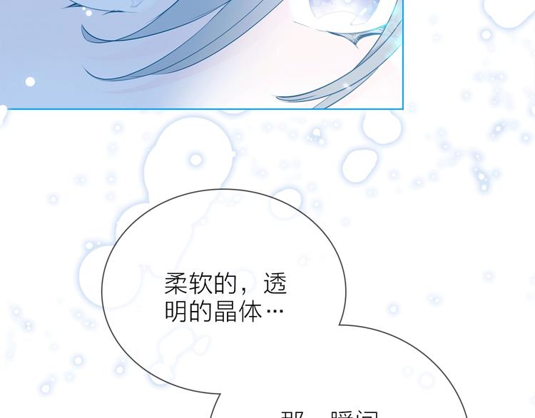 《宙海中降临的你》第21话 我觉得它很美 第19页