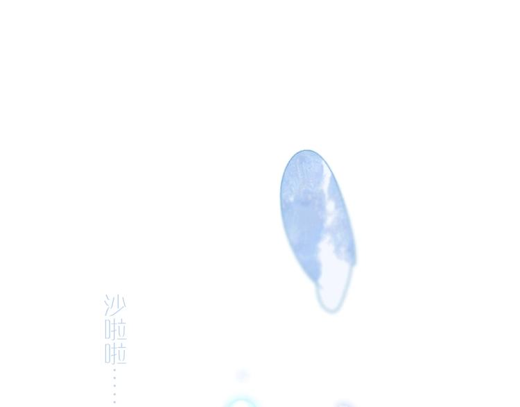 《宙海中降临的你》第21话 我觉得它很美 第1页