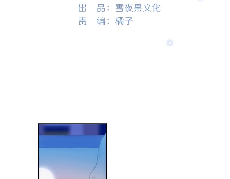 《宙海中降临的你》第21话 我觉得它很美 第22页
