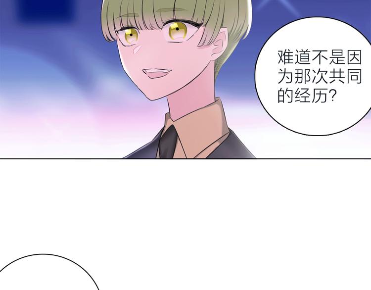 《宙海中降临的你》第21话 我觉得它很美 第25页
